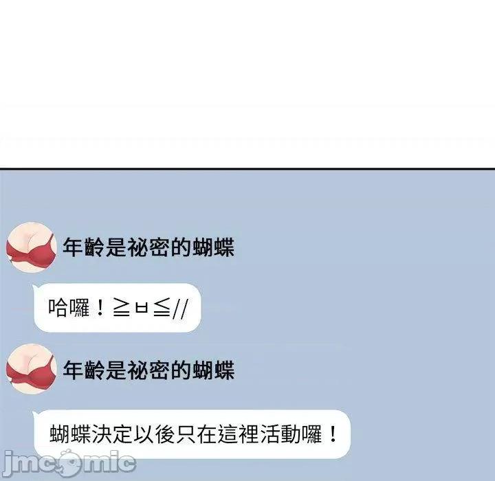 新人OL的私密帐号 新人OL的私密帐号-第 15 话 第169页