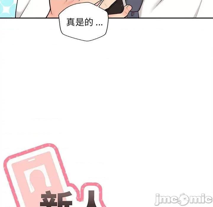 新人OL的私密帐号 新人OL的私密帐号-第 15 话 第175页