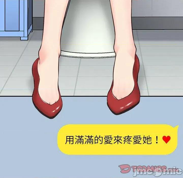 新人OL的私密帐号 新人OL的私密帐号-第 15 话 第180页