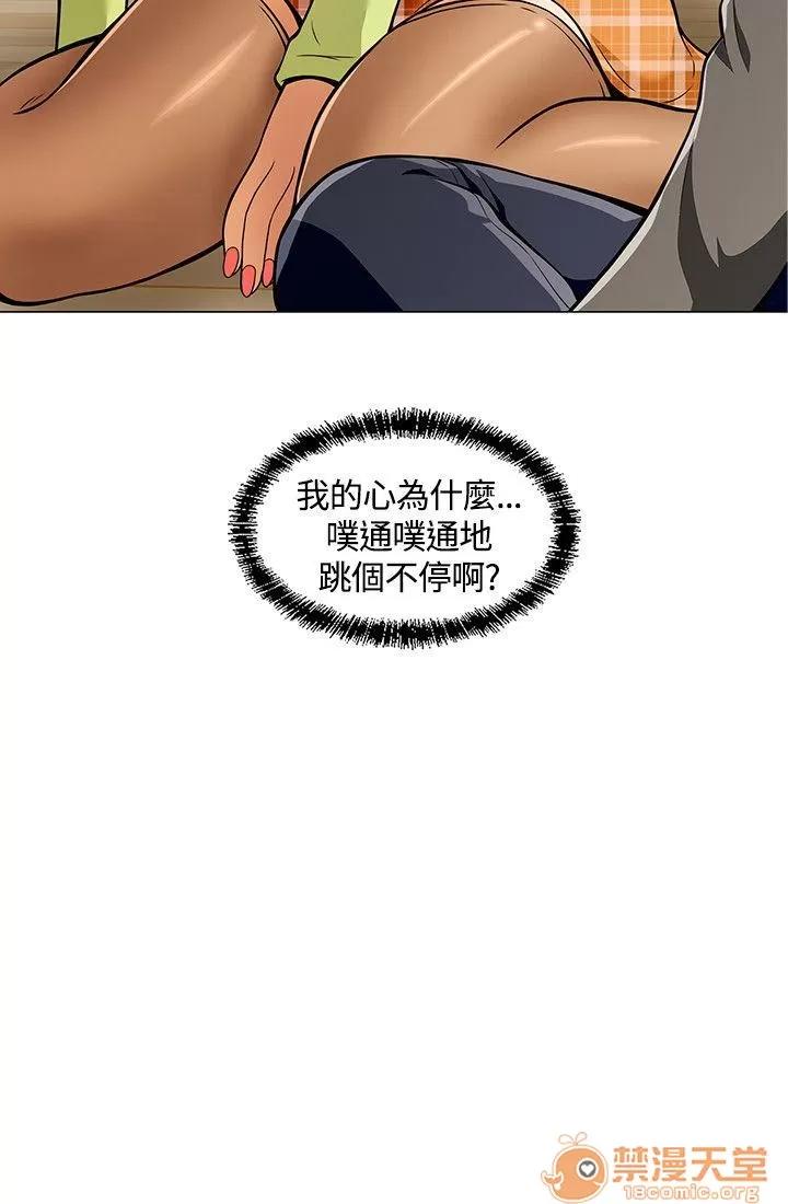 我的老师 我的老师/大学室友 第102页