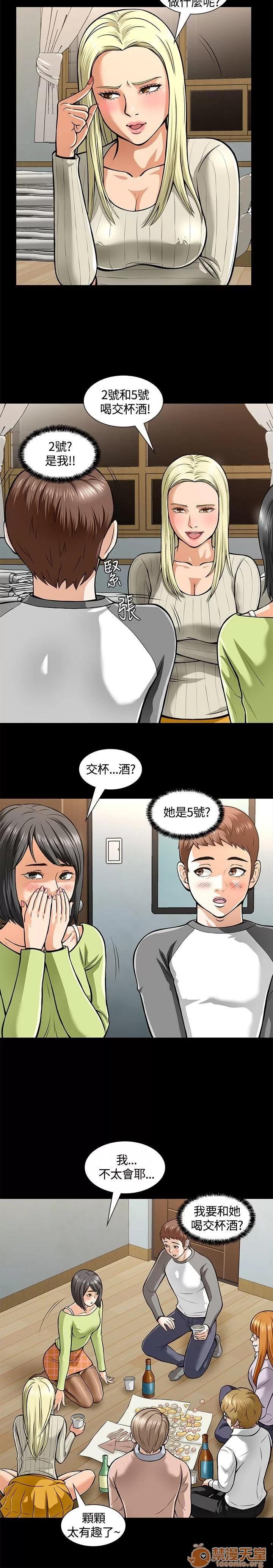 我的老师 我的老师/大学室友 第109页