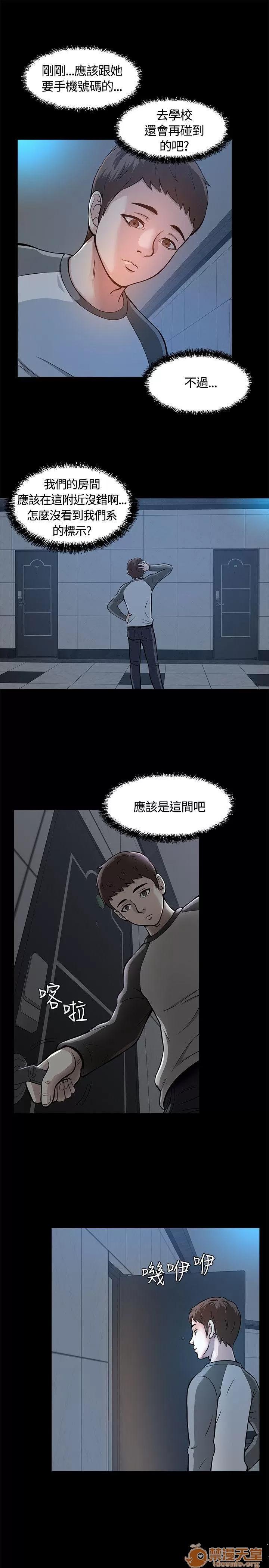 我的老师 我的老师/大学室友 第164页