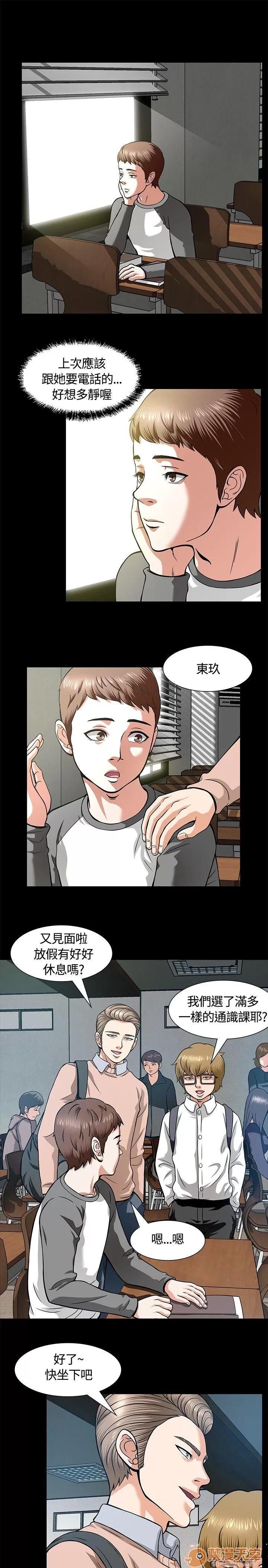 我的老师 我的老师/大学室友 第176页
