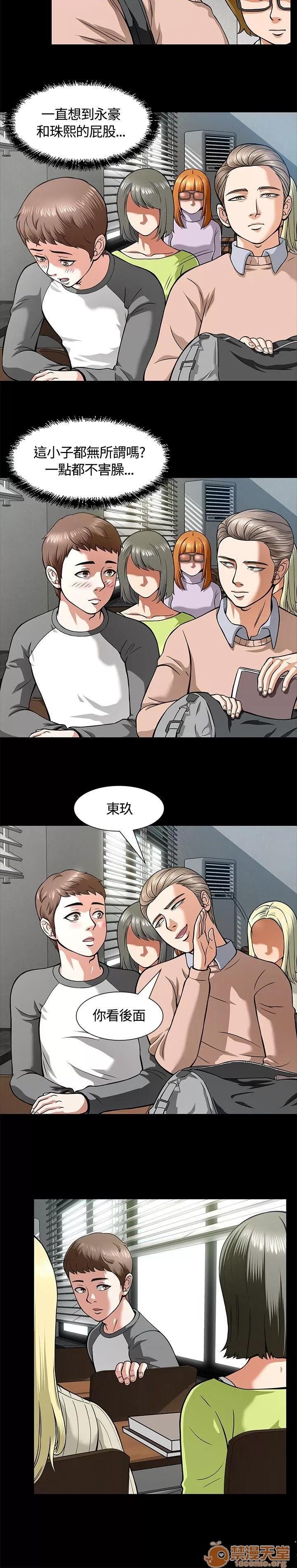 我的老师 我的老师/大学室友 第177页