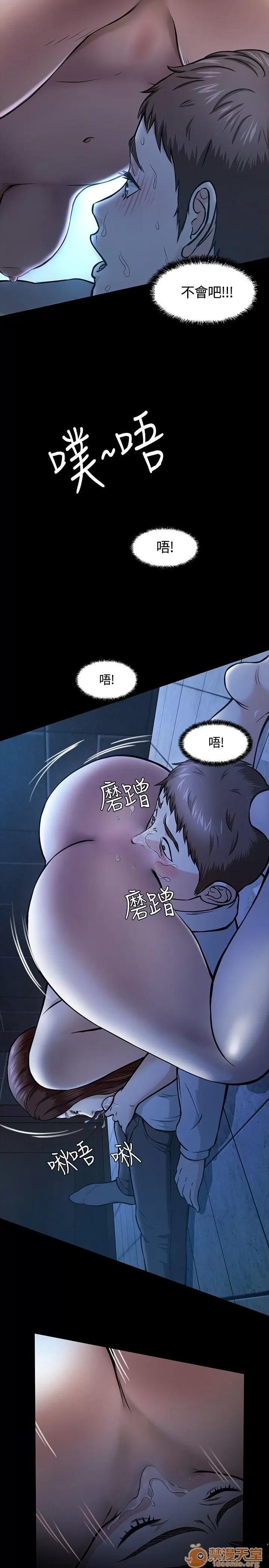 我的老师 Roommate11-20 第2页