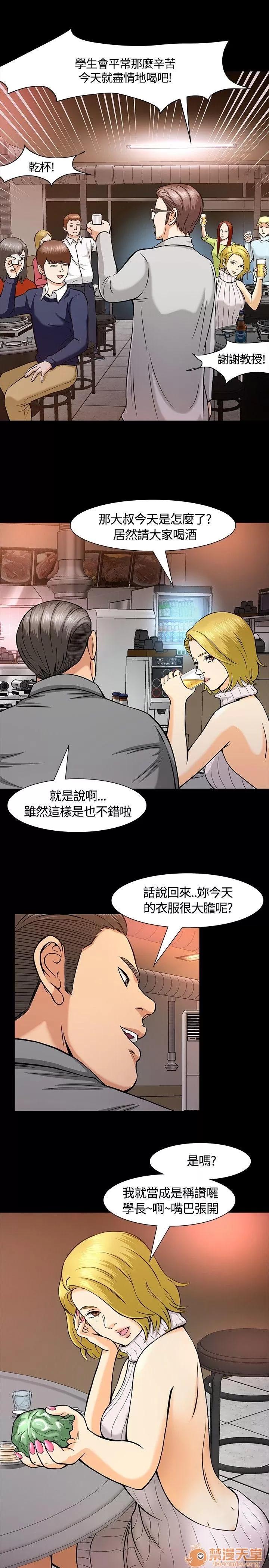 我的老师 Roommate11-20 第10页