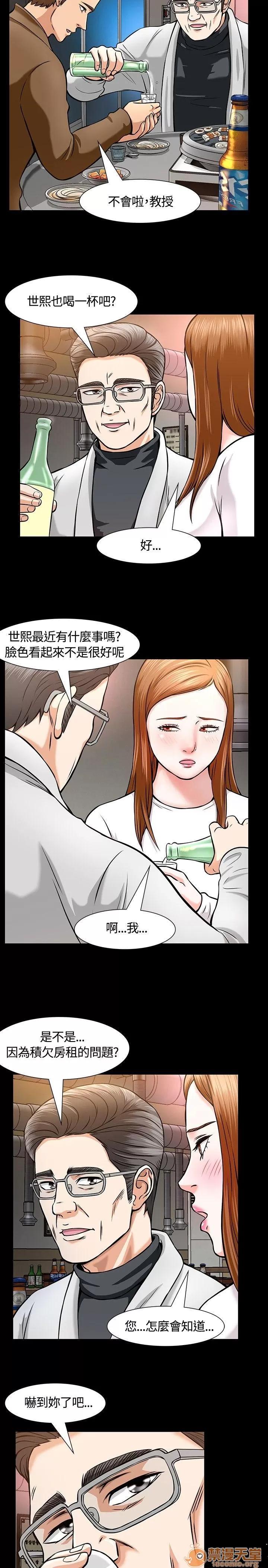 我的老师 Roommate11-20 第13页