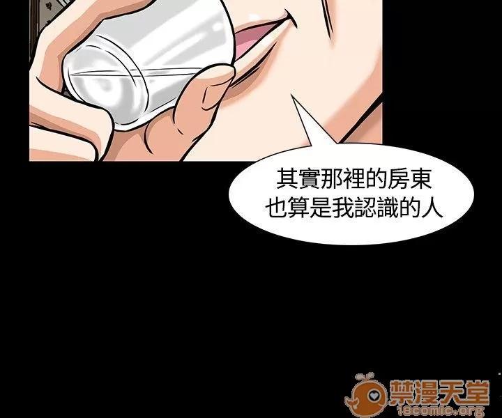 我的老师 Roommate11-20 第14页