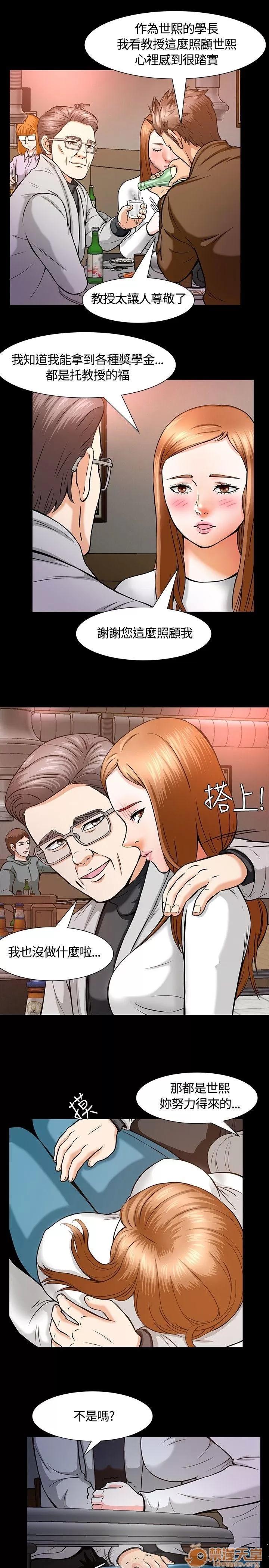 我的老师 Roommate11-20 第16页