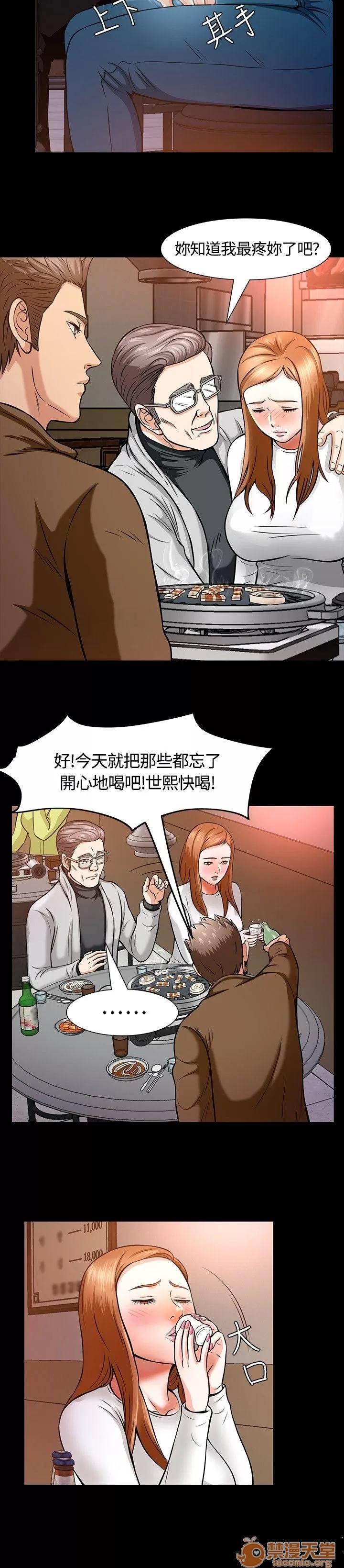 我的老师 Roommate11-20 第17页
