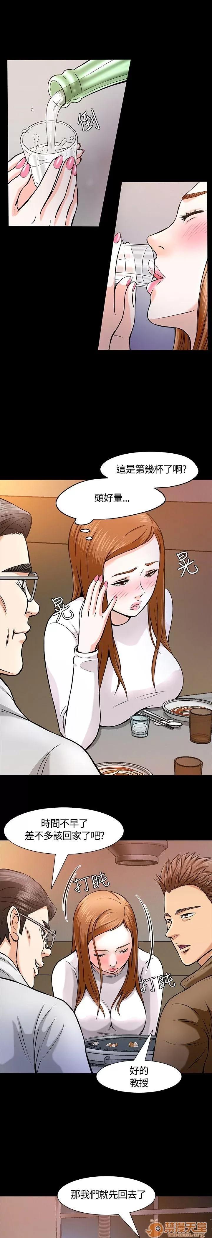 我的老师 Roommate11-20 第18页