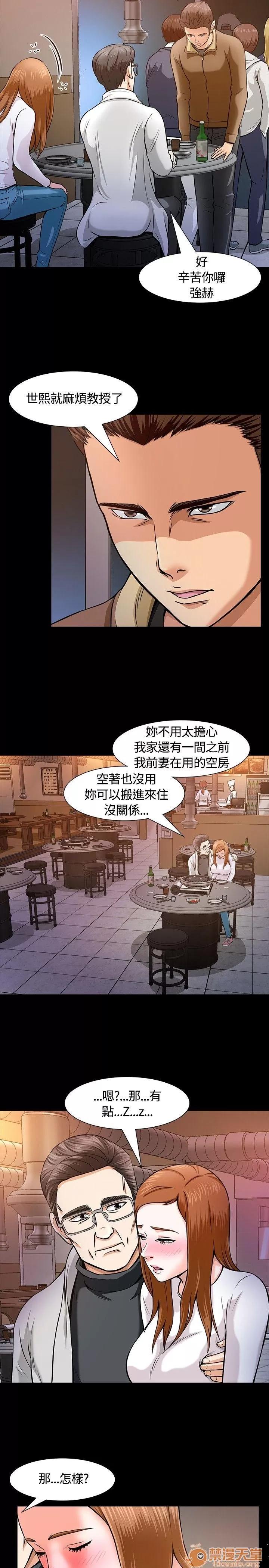 我的老师 Roommate11-20 第19页