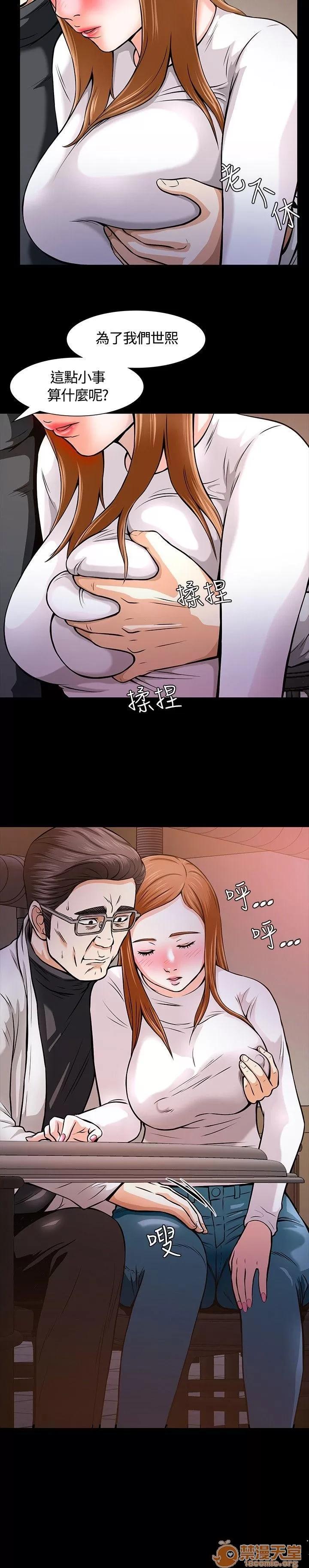 我的老师 Roommate11-20 第20页