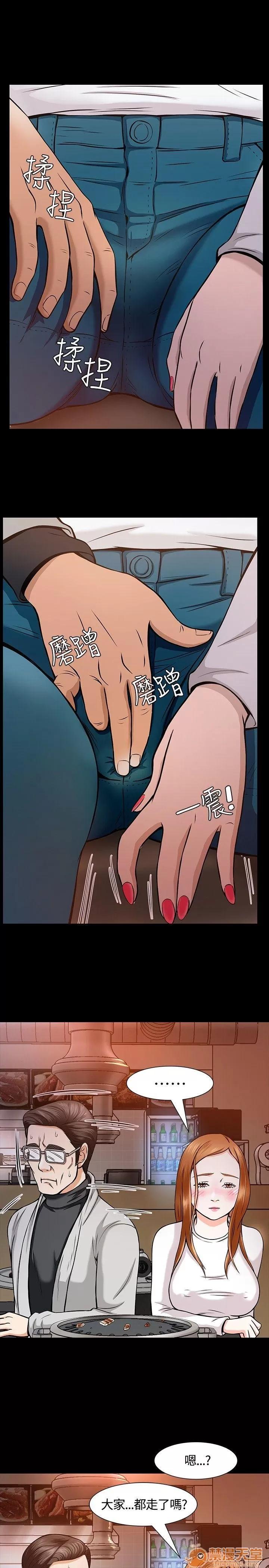 我的老师 Roommate11-20 第21页