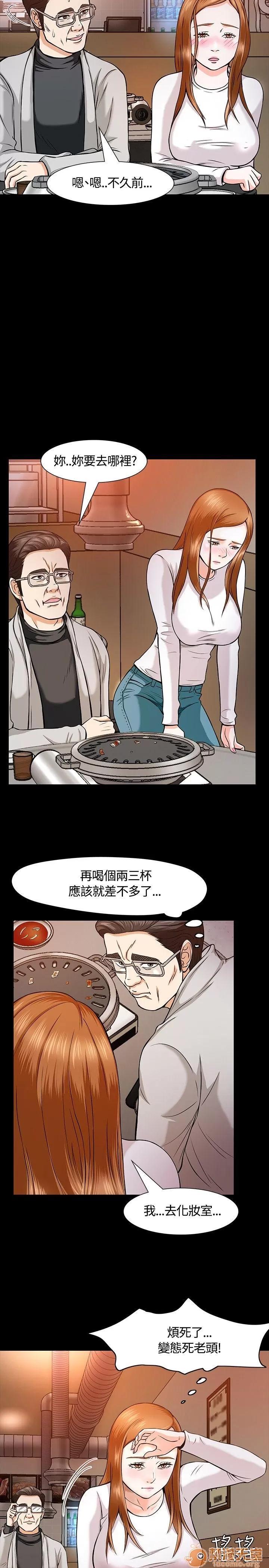 我的老师 Roommate11-20 第22页