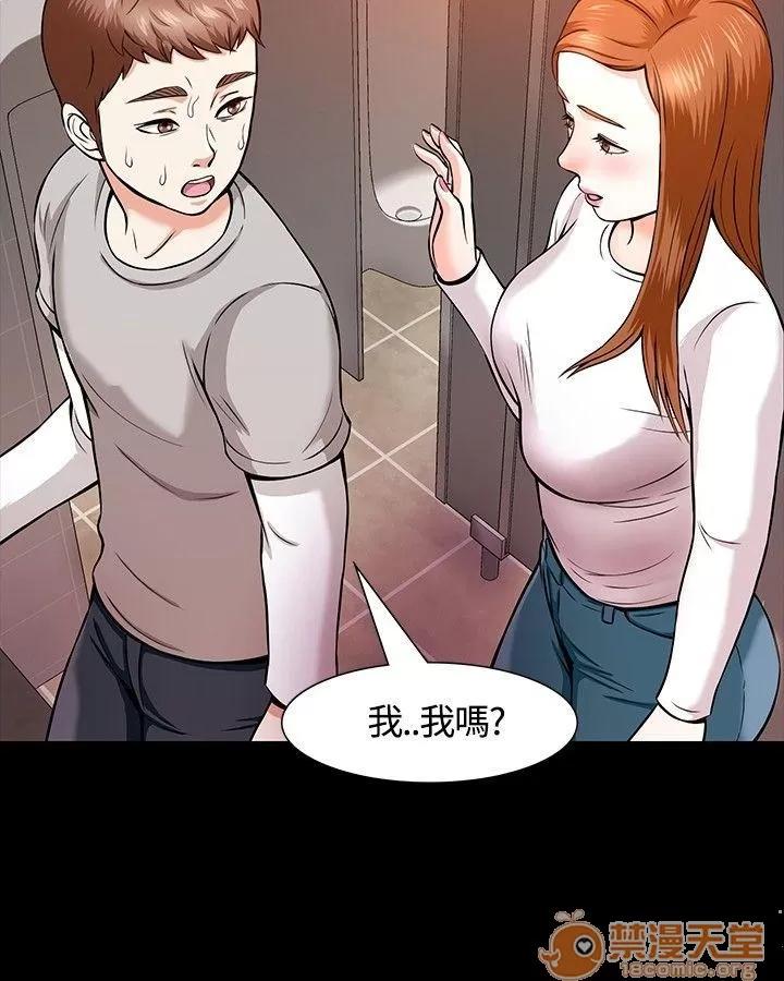 我的老师 Roommate11-20 第24页
