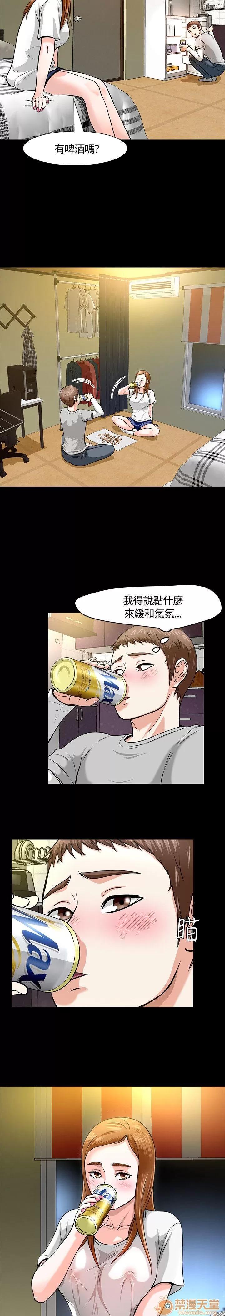 我的老师 Roommate11-20 第27页