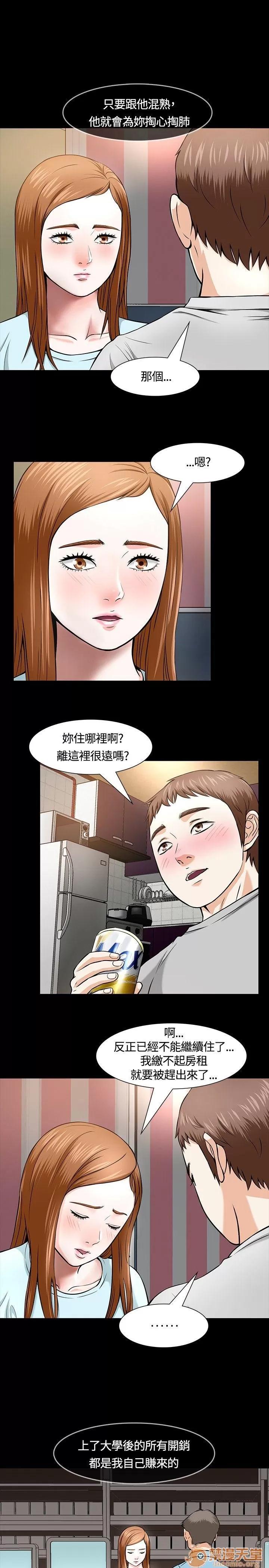我的老师 Roommate11-20 第30页