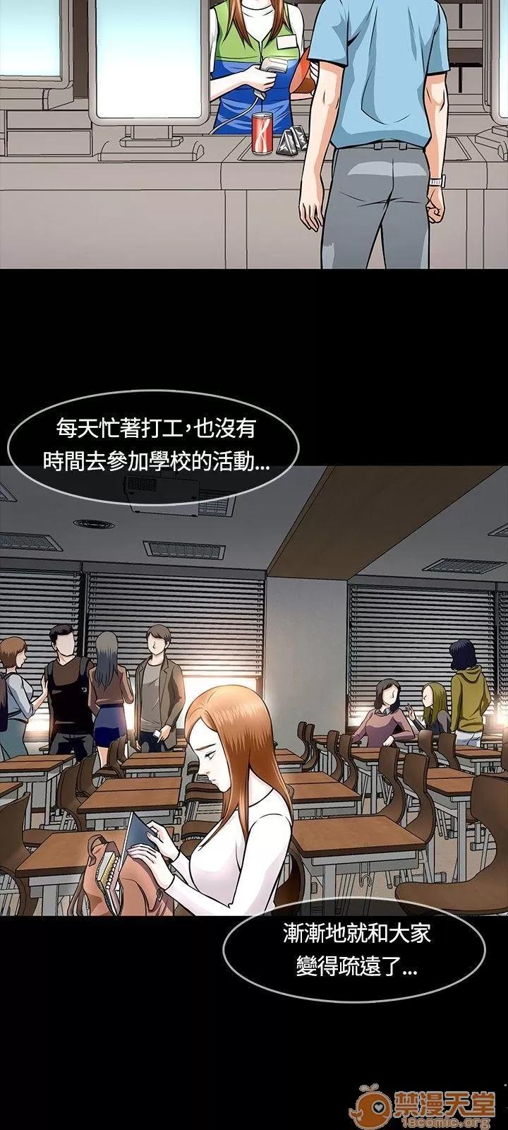 我的老师 Roommate11-20 第31页