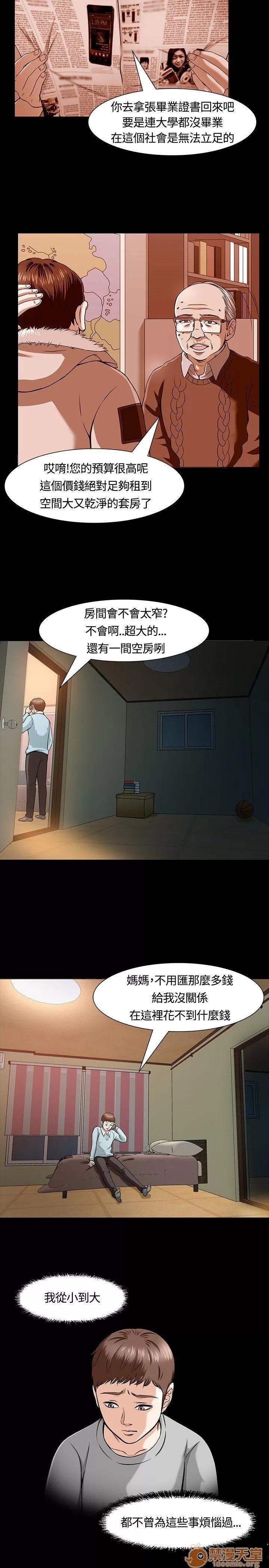 我的老师 Roommate11-20 第33页