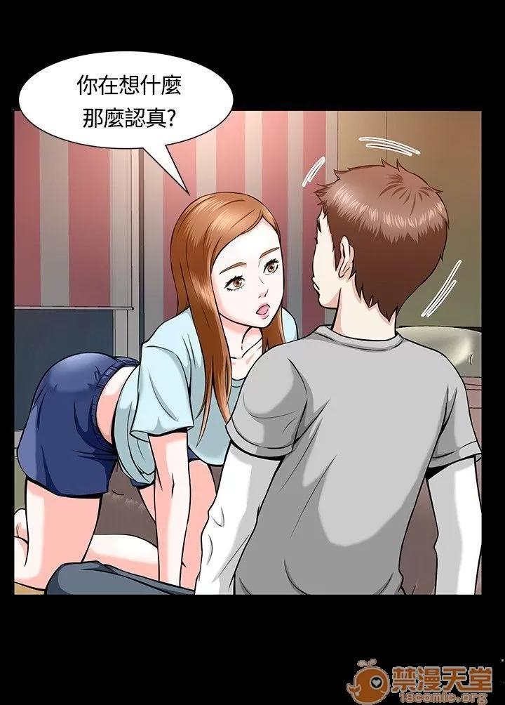 我的老师 Roommate11-20 第34页