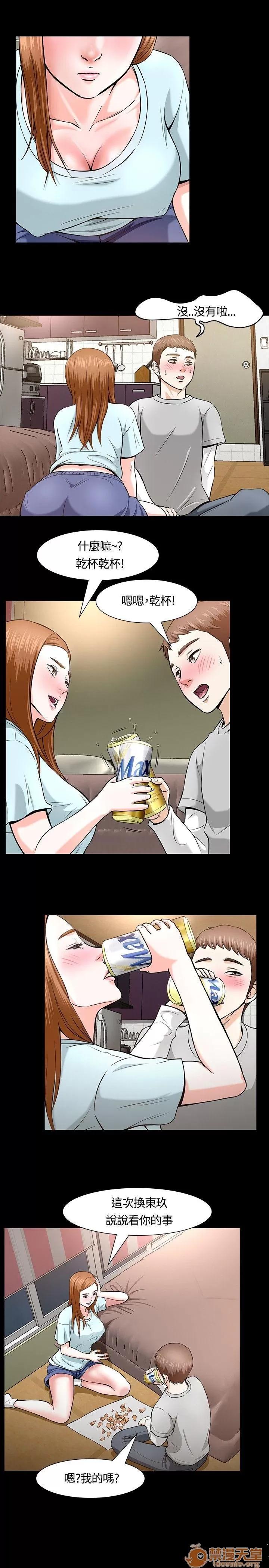 我的老师 Roommate11-20 第35页