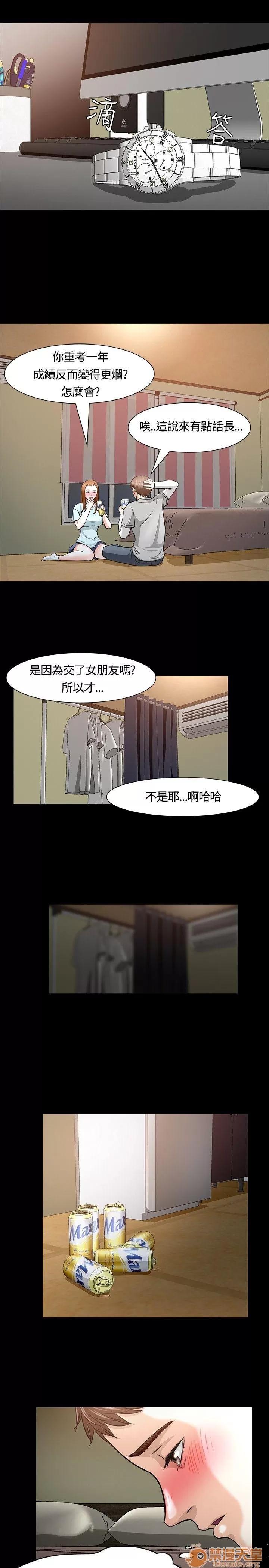 我的老师 Roommate11-20 第36页