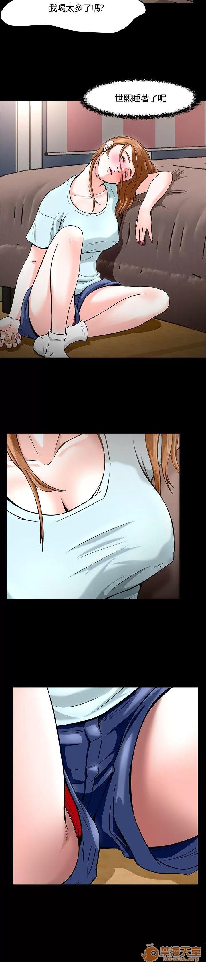 我的老师 Roommate11-20 第37页