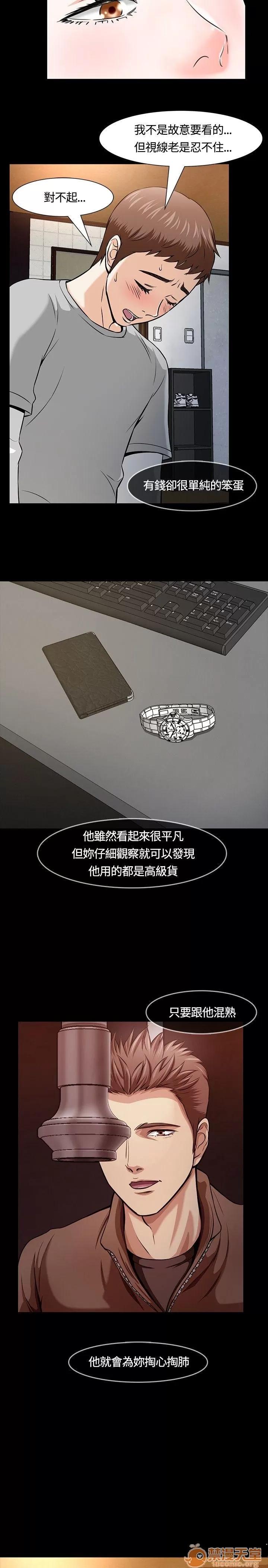 我的老师 Roommate11-20 第42页