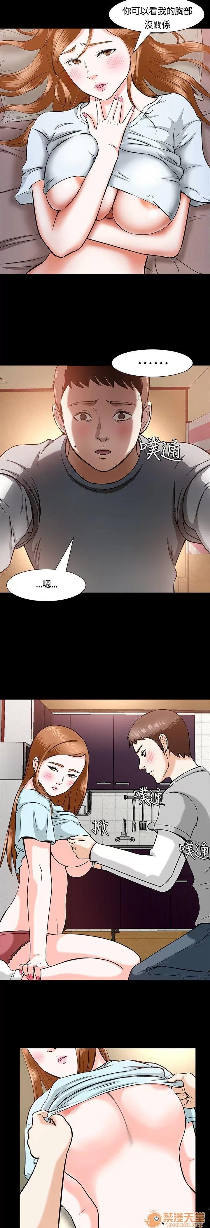 我的老师 Roommate11-20 第45页