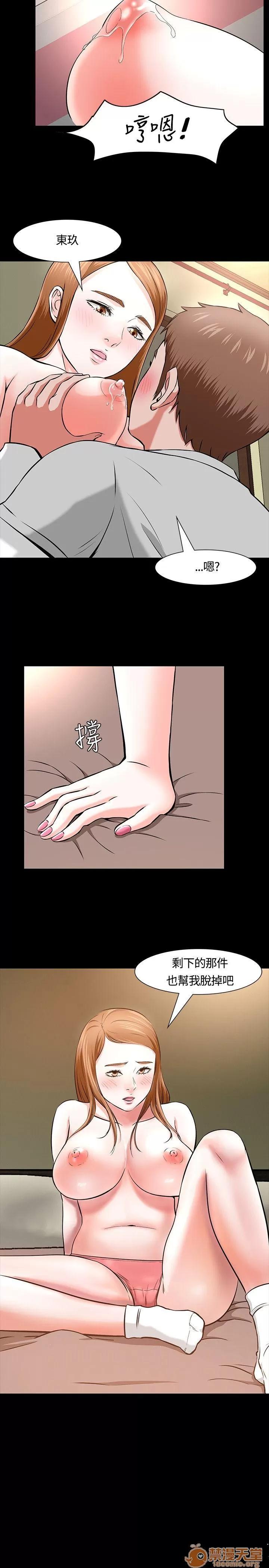 我的老师 Roommate11-20 第49页