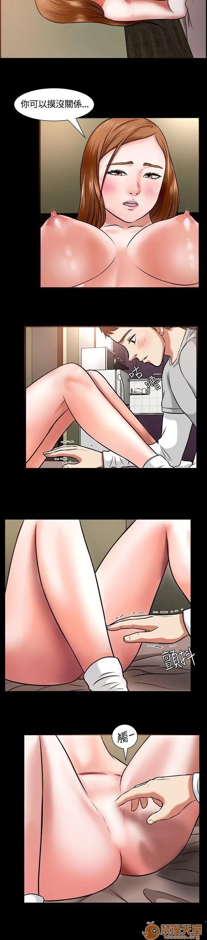 我的老师 Roommate11-20 第52页