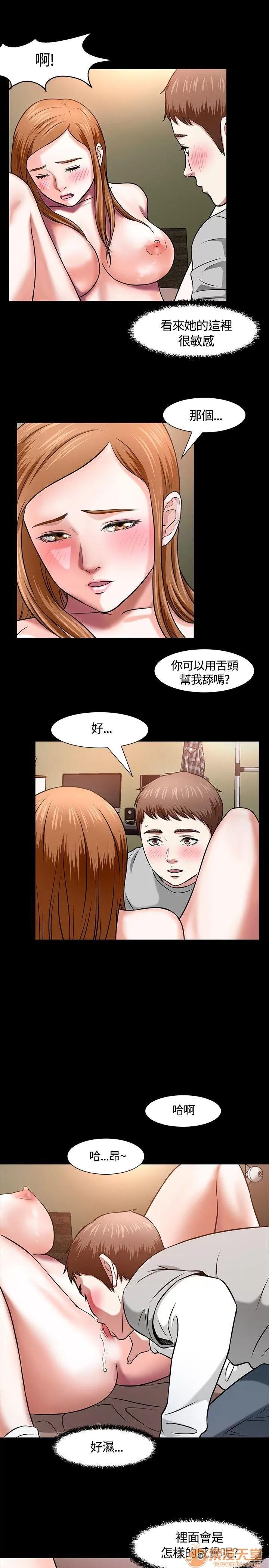 我的老师 Roommate11-20 第53页