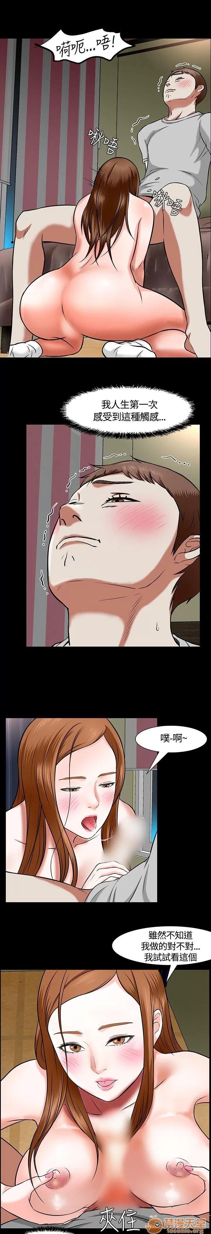 我的老师 Roommate11-20 第59页