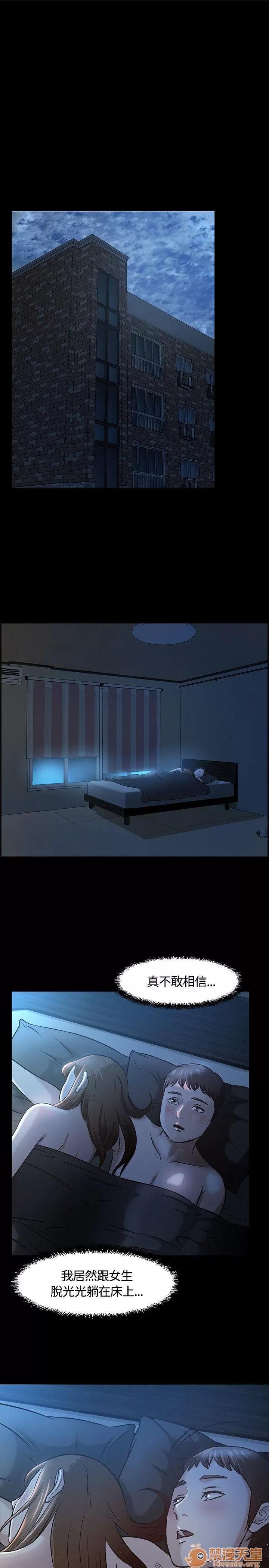 我的老师 Roommate11-20 第62页