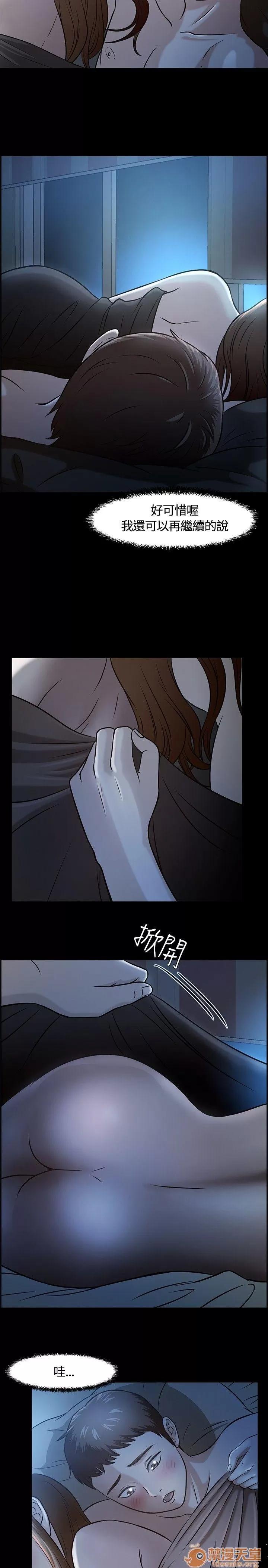 我的老师 Roommate11-20 第63页