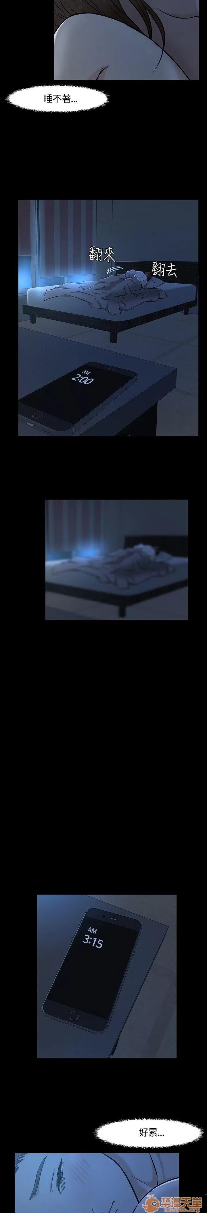 我的老师 Roommate11-20 第66页