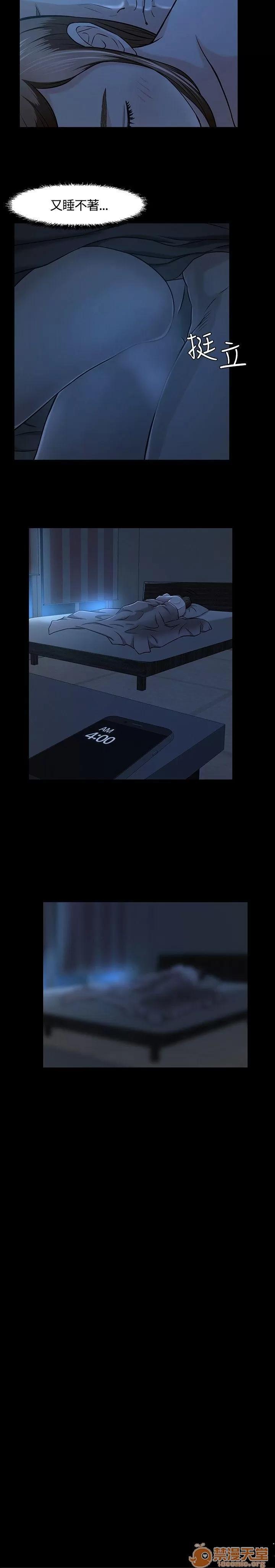 我的老师 Roommate11-20 第67页