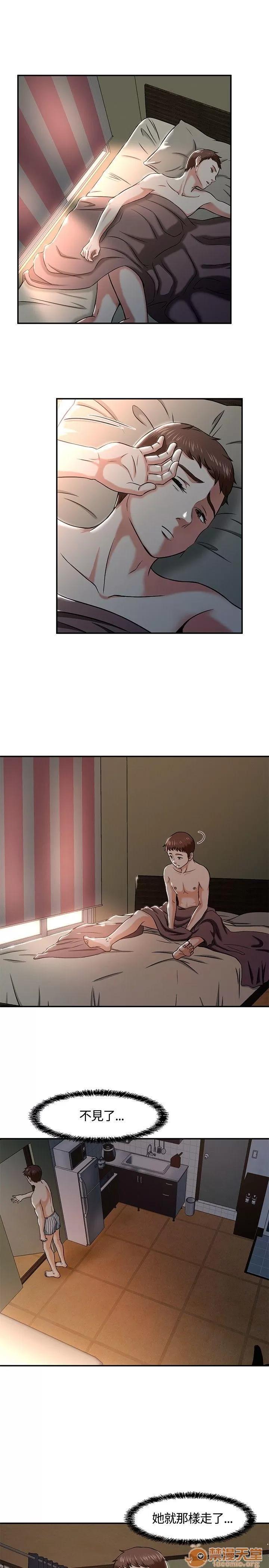 我的老师 Roommate11-20 第72页