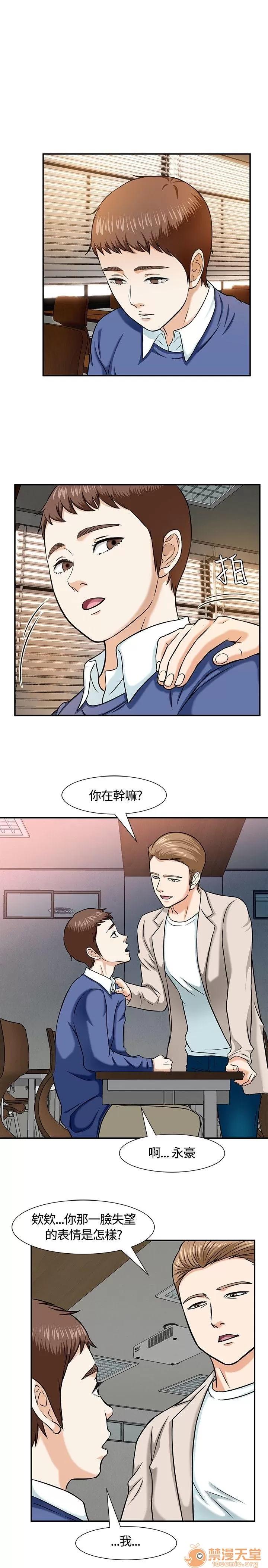 我的老师 Roommate11-20 第74页