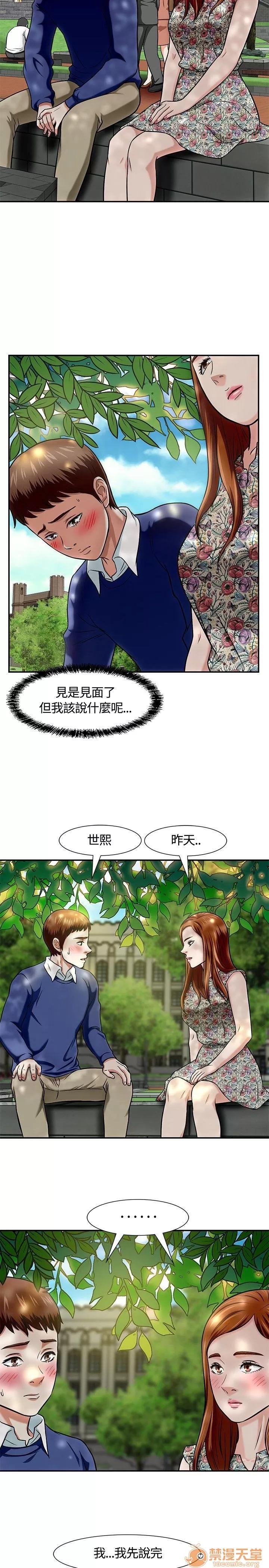 我的老师 Roommate11-20 第80页