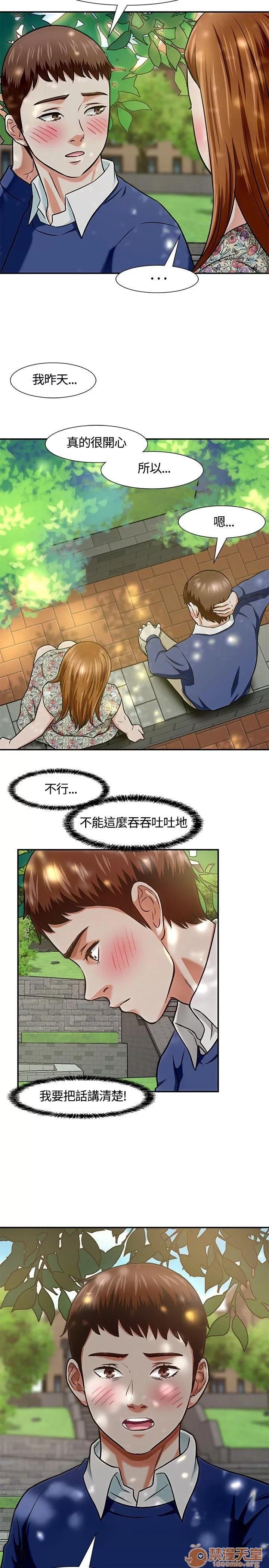 我的老师 Roommate11-20 第81页