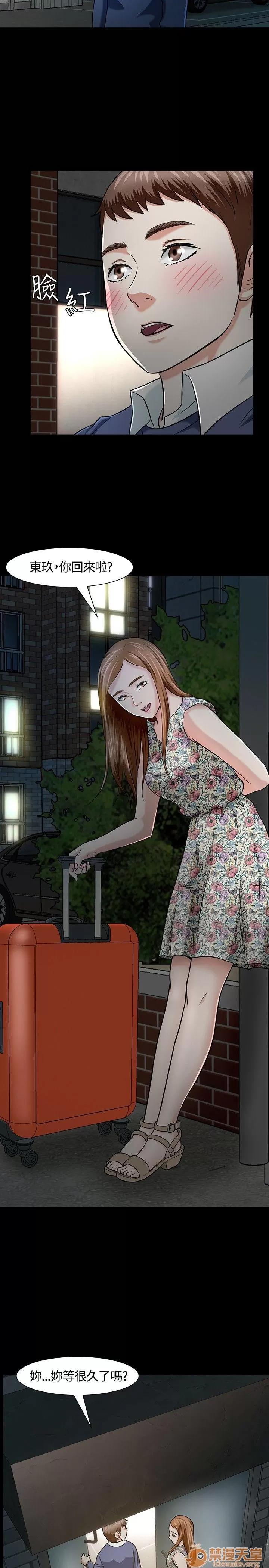 我的老师 Roommate11-20 第87页