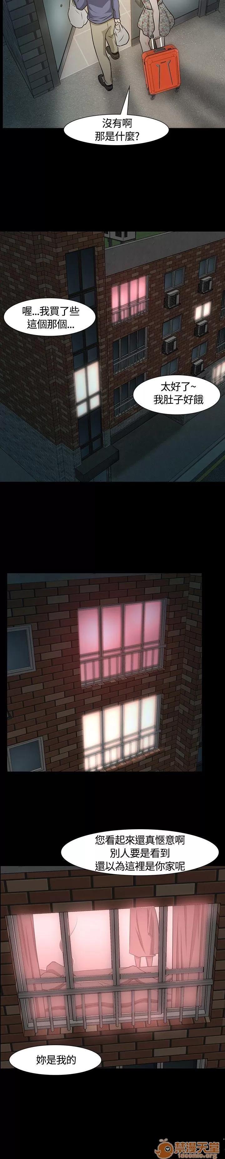 我的老师 Roommate11-20 第88页