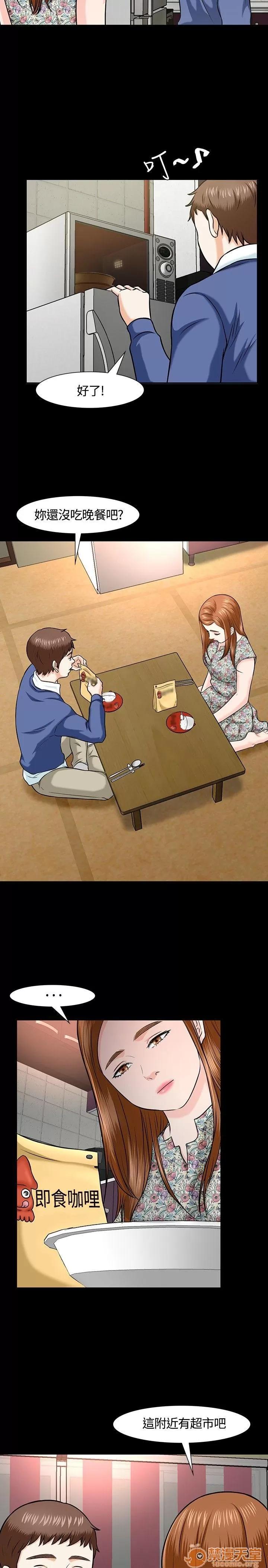 我的老师 Roommate11-20 第103页