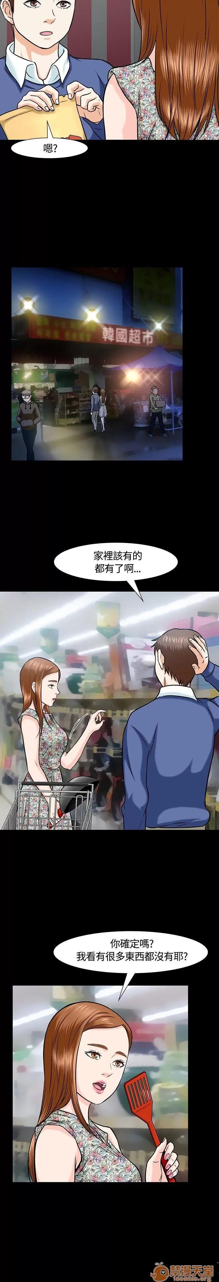 我的老师 Roommate11-20 第104页