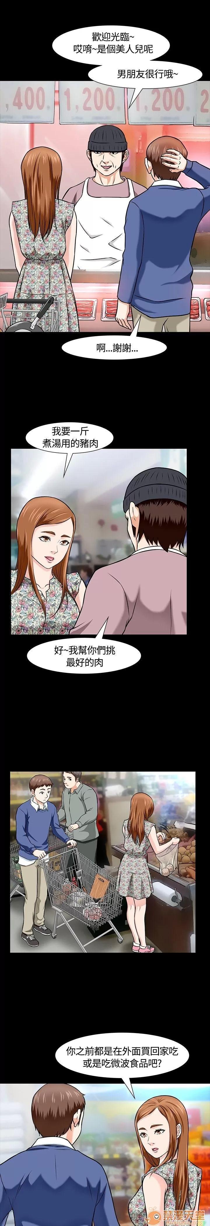 我的老师 Roommate11-20 第106页