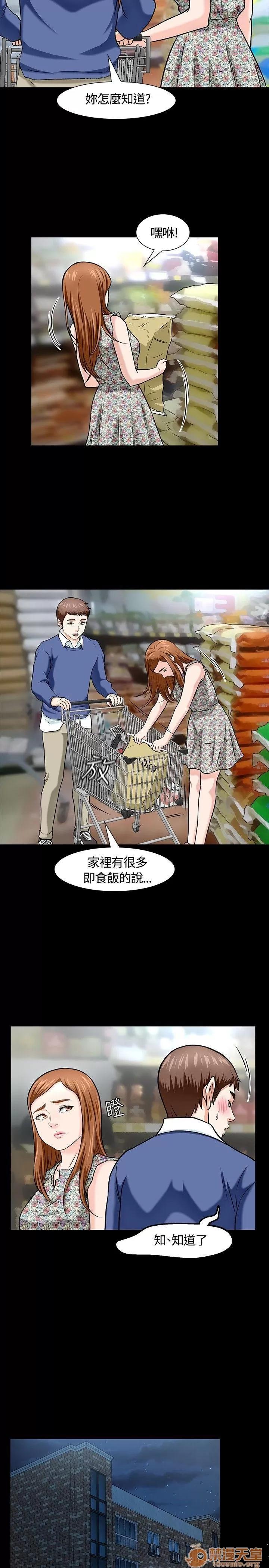 我的老师 Roommate11-20 第107页