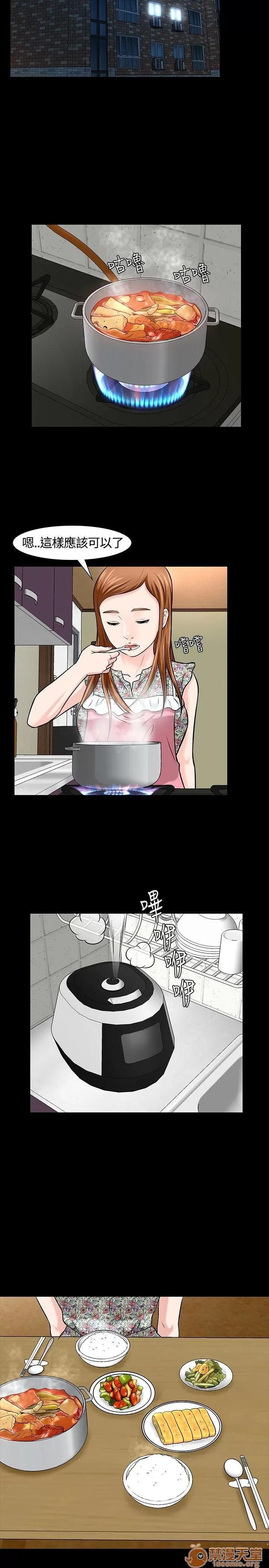我的老师 Roommate11-20 第108页
