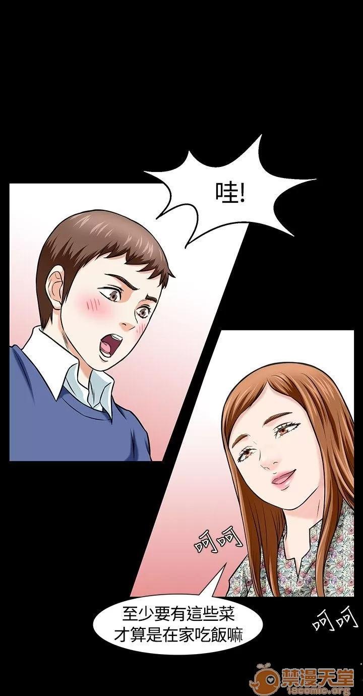 我的老师 Roommate11-20 第109页